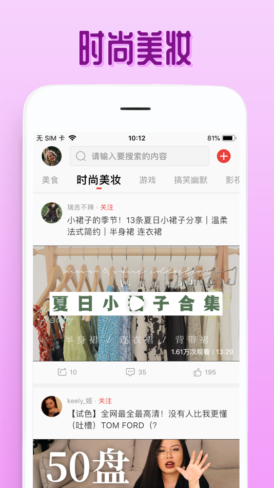 #3. 欧乐视频 (iOS) 由: HUA JIANG