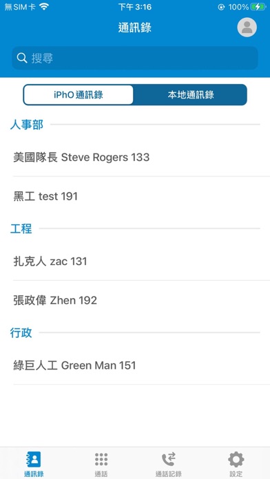 iPhO Screenshot