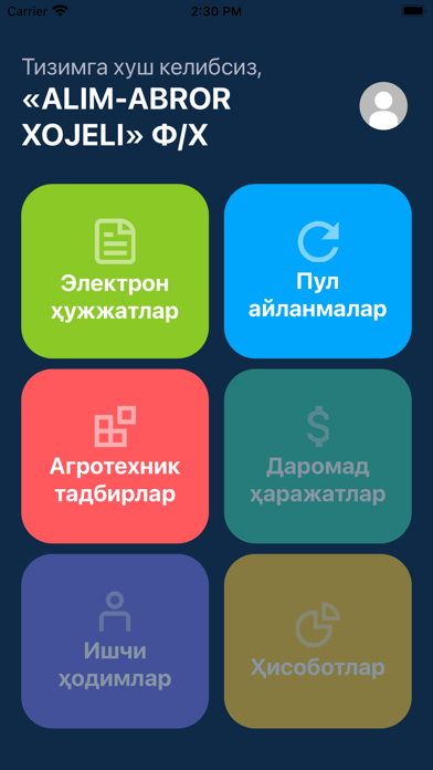 Agroonline Screenshot