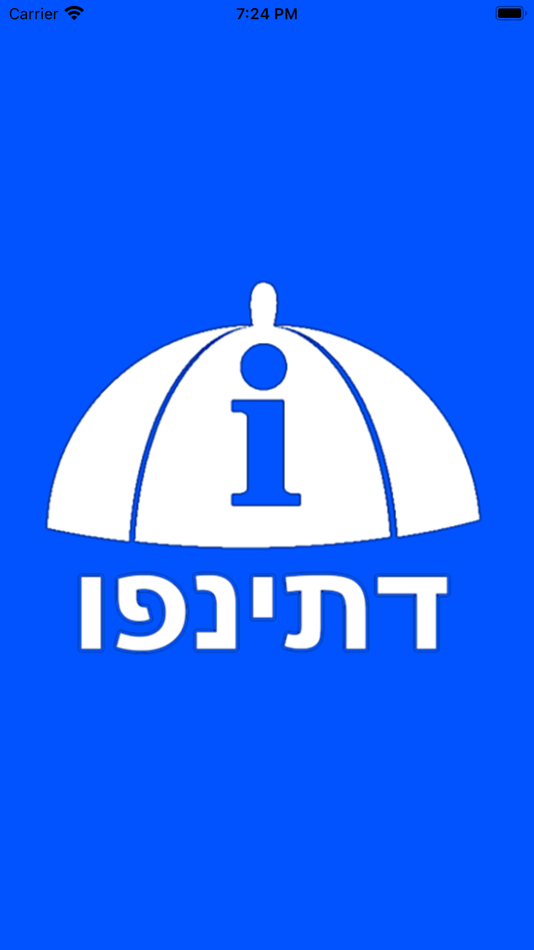 #1. דתינפו (iOS) 由: Netanel Shapira