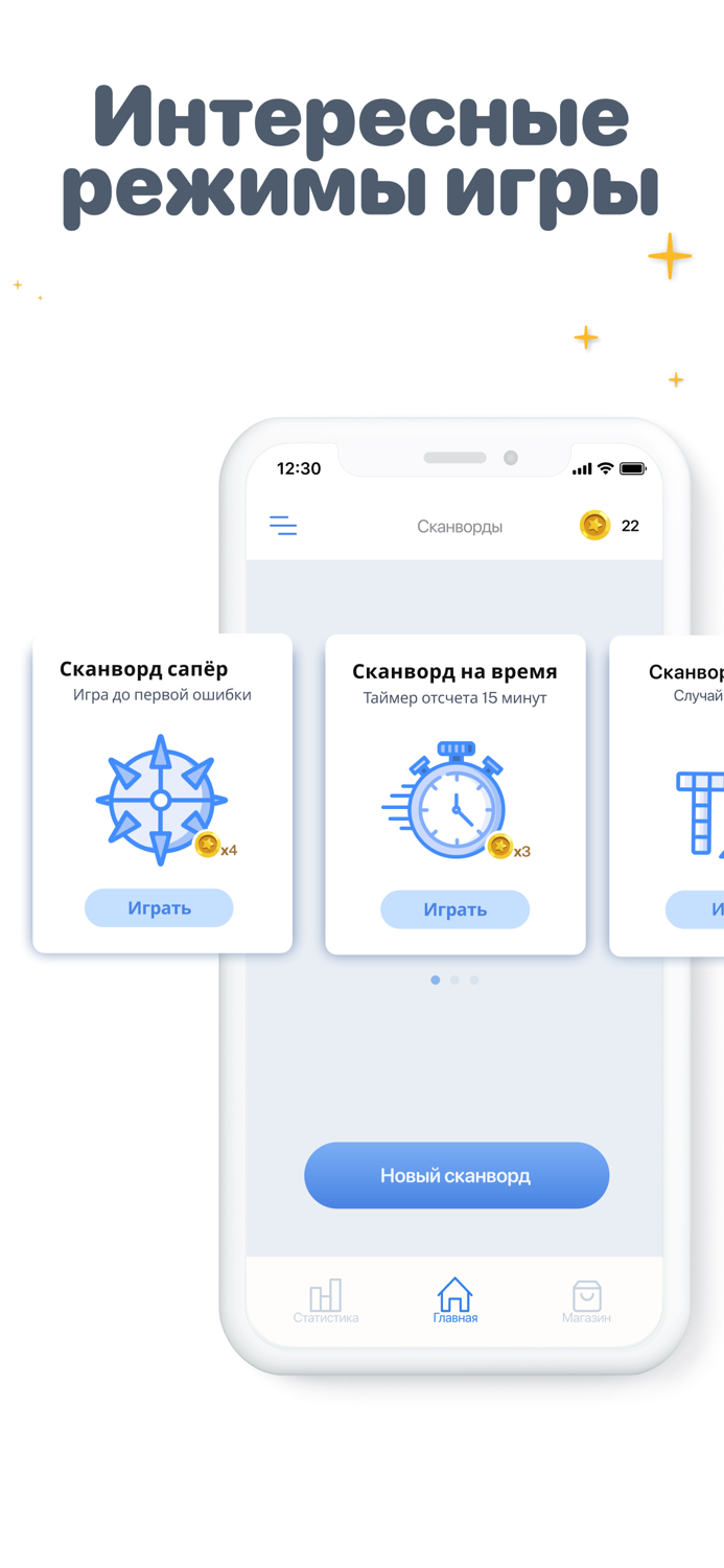 Сканворды игра в слова