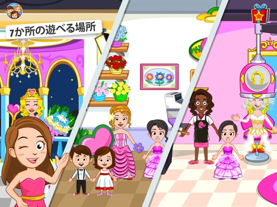 My Town : Beauty Contest Partyのおすすめ画像3