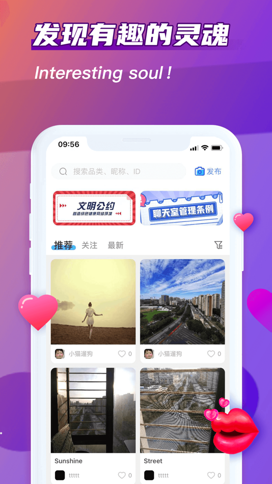 #3. 超甜语音 (iOS) Podle: Jirui Media
