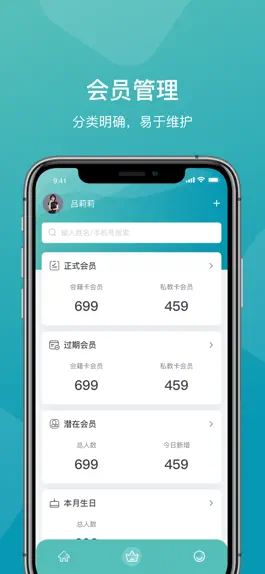 Game screenshot 一年四季管理端 apk