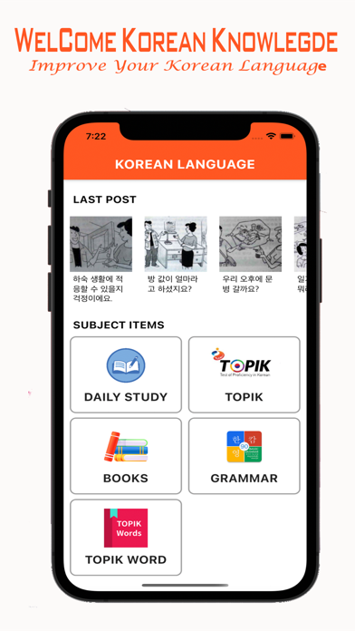 korean topik Screenshot