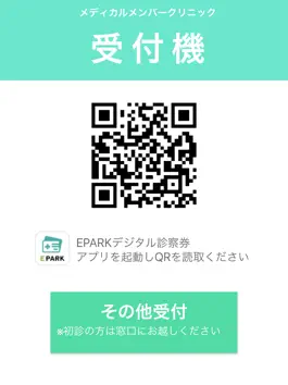 Game screenshot EPARK歯科チェックイン mod apk
