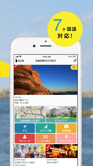 Hokuso 4 cities Screenshot