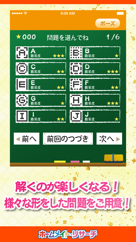 #3. ナンバースタディ (iOS) 由: TOKEN CORPORATION