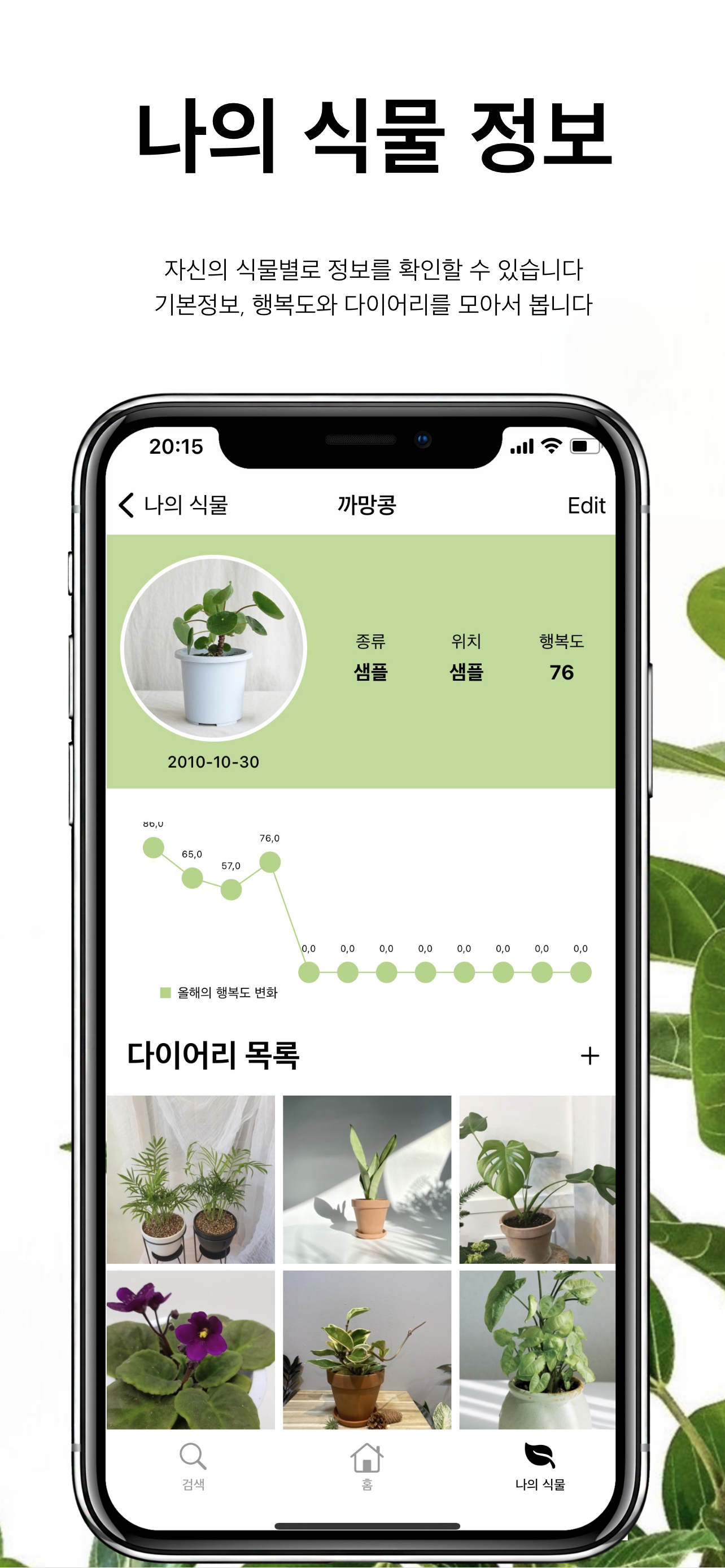 EasyPlant