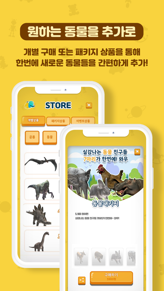 #8. AR Planet at home (AR 플래닛 앳홈) (iOS) 由: Smartcube