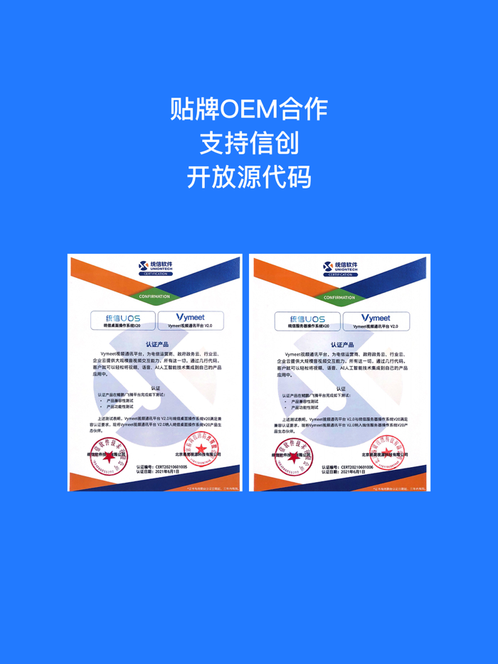 开会宝云会议-在线办公视频会议软件