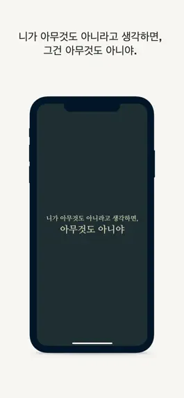 Game screenshot 아무것도아니야 - 감정일기, 감정쓰레기통 mod apk