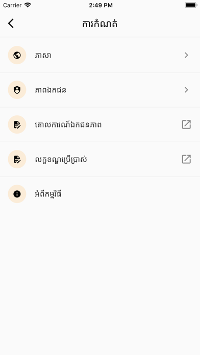 Tinheivan Screenshot