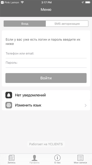 Центр красоты «Академи» Screenshot