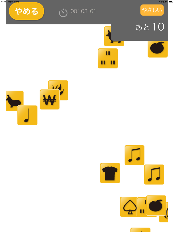 同じ絵タッチ！（あそんでまなぶ！シリーズ）