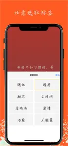 文案大全-经典励志语录，朋友圈营销必备 screenshot #4 for iPhone