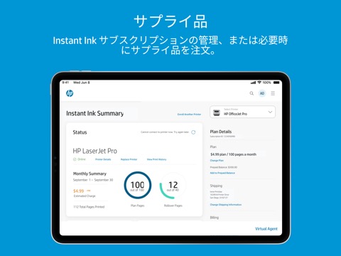 HP Smartのおすすめ画像8