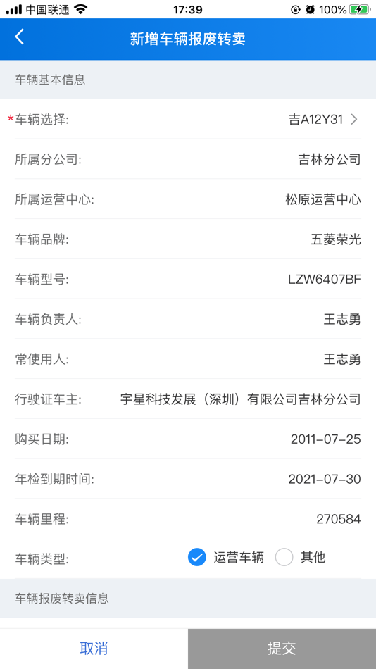 #4. 智能运营移动端 (iOS) 来自: 心林 丁