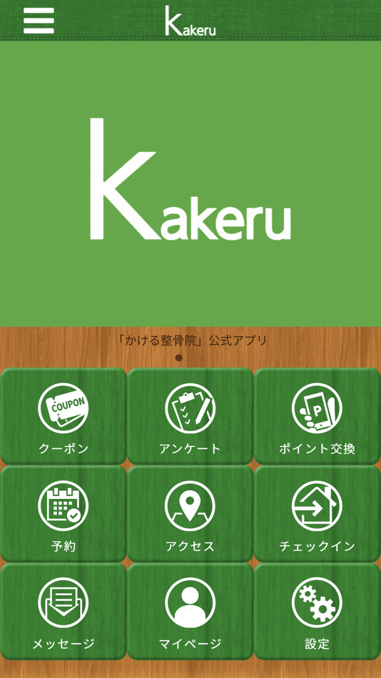 #1. かける整骨院　公式アプリ (iOS) Bởi: SHOTA MURAKAMI