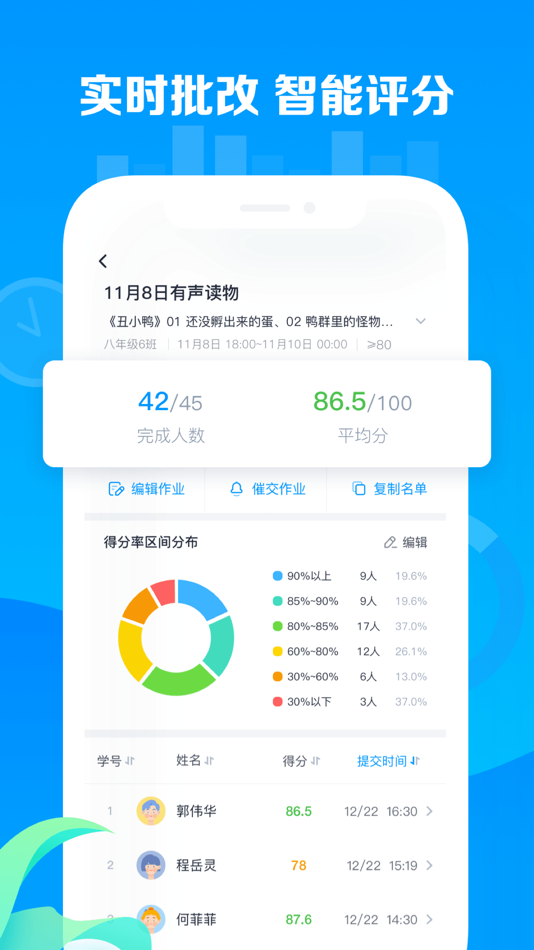 #4. 乐听说教师-英语教学好助手 (iOS) 게시자: Leci Inc.
