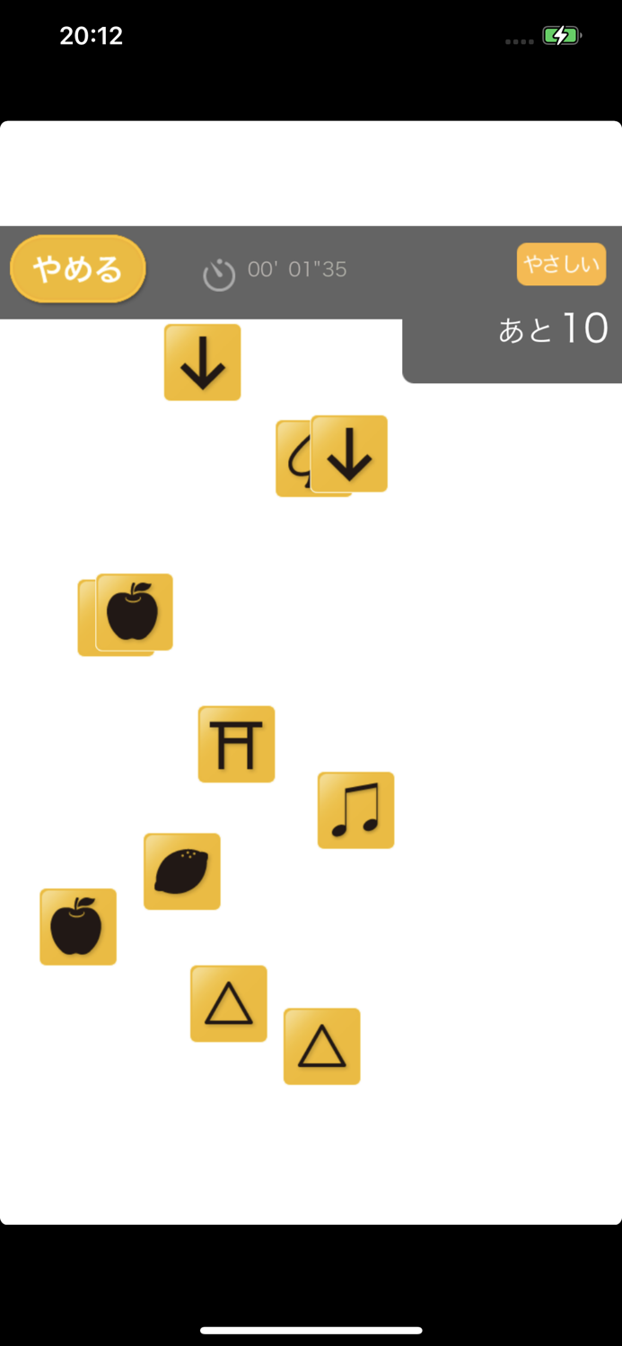 同じ絵タッチ！（あそんでまなぶ！シリーズ）