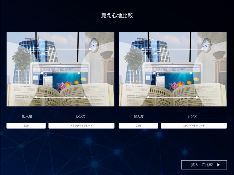 PAL Lens Simulator screenshot-3
