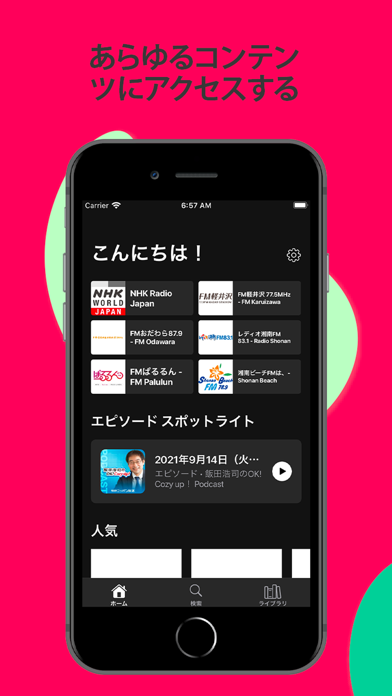 Radiolive - インターネットラジオのおすすめ画像2