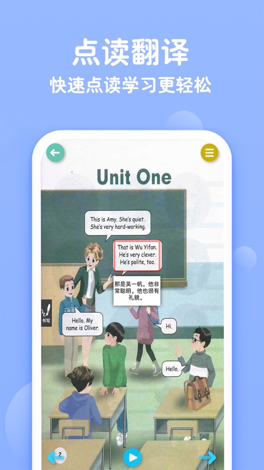 #2. 五年级上册英语-人教版点读机 (iOS) Podle: 艳枝 彭