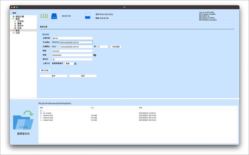 Screenshot #1 pour UL