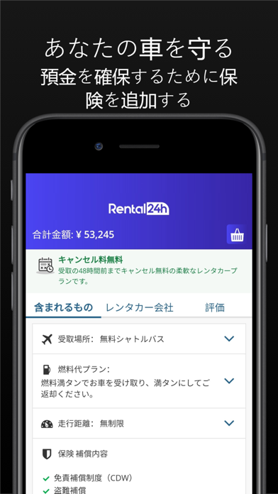 レンタカー 比較 【RENTAL24H】のおすすめ画像8