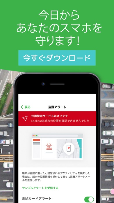 ルックアウト Lookout セキュリティアプリ 解約 解除 キャンセル 退会方法など Iphoneアプリランキング ルックアウト Lookout セキュリティアプリ 解約 解除 キャンセル 退会方法など Iphoneアプリランキング