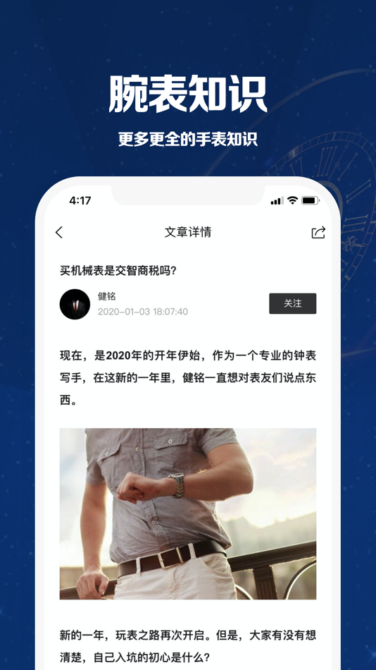 #5. 万表世界—全球名表资讯、高端珠宝行业资讯 (iOS) 게시자: 万表投资控股(广州)有限公司