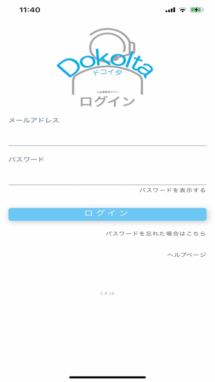 ドコイタ screenshot-6