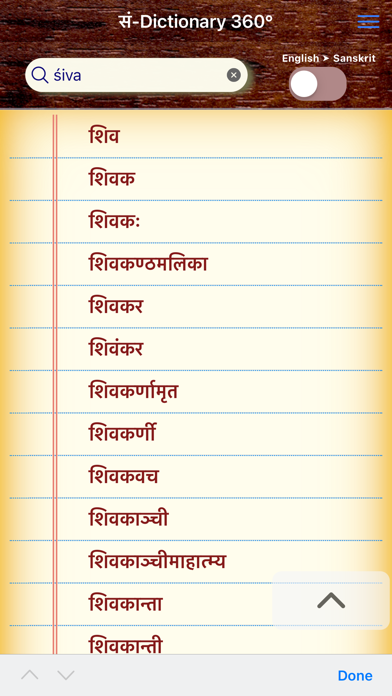 Sanskrit Dictionary 360° Screenshot