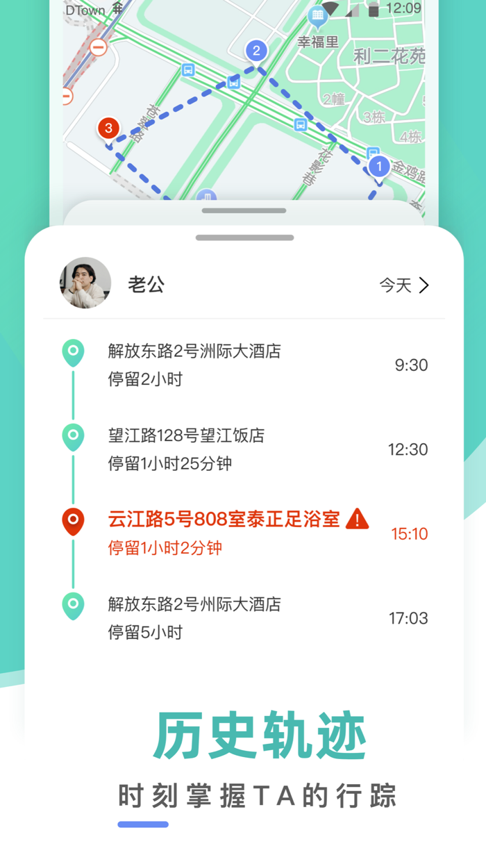 定位找人-查找手机定位
