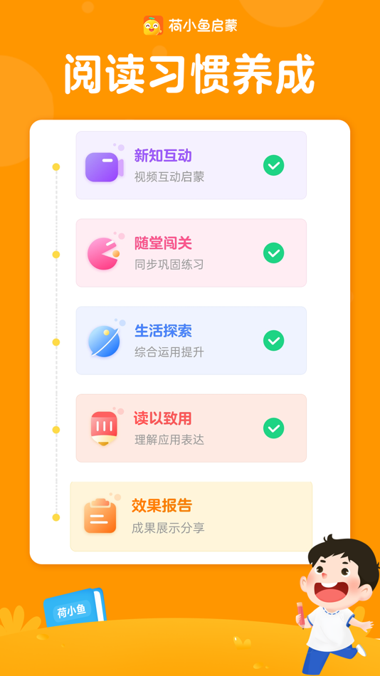 #2. 荷小鱼启蒙-兴趣启蒙内容平台 (iOS) 来自: Guangzhou Siwu Information Technology Co., Ltd