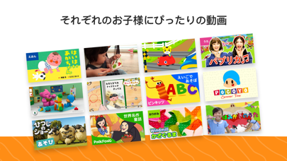 YouTube Kidsのおすすめ画像2