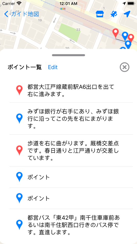 #4. ナビエディット (iOS) 由: Amedia Corporation