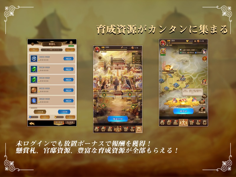 乱闘三国志 放置群英伝 On Apple Store For Japan Storespy 乱闘三国志 放置群英伝 On Apple Store For Japan Storespy
