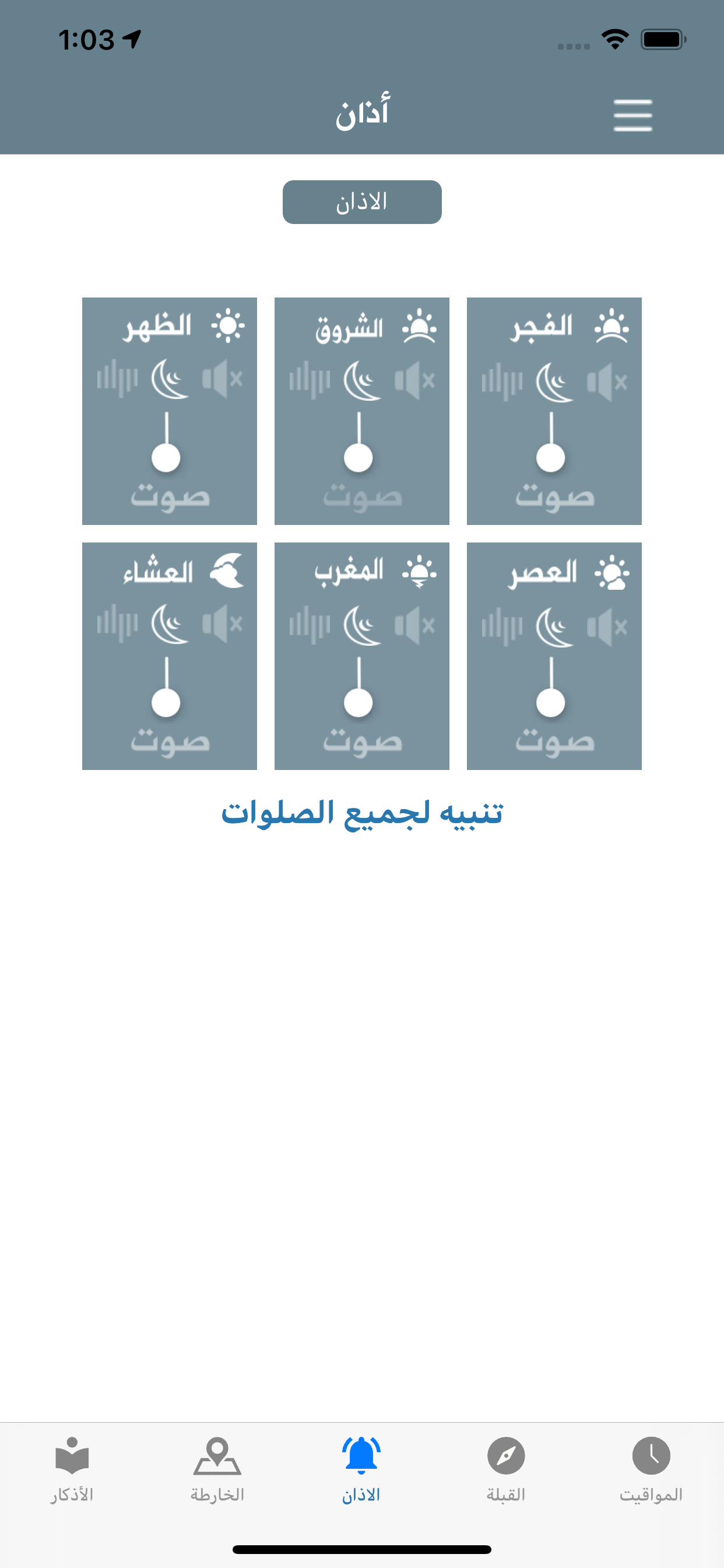 مواقيت الأردن