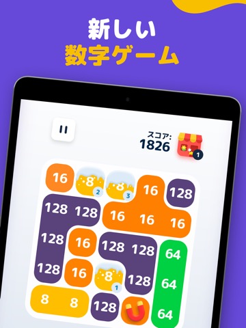 LAVA - 2048のゲームで数字を合わせようのおすすめ画像1