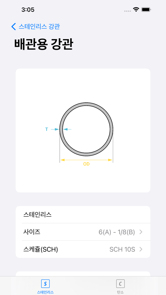 #4. 파이프 마스터 (iOS) 由: BINARY ROCKET