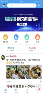 顺义在线网-顺义人自己的网上家园 screenshot #1 for iPhone