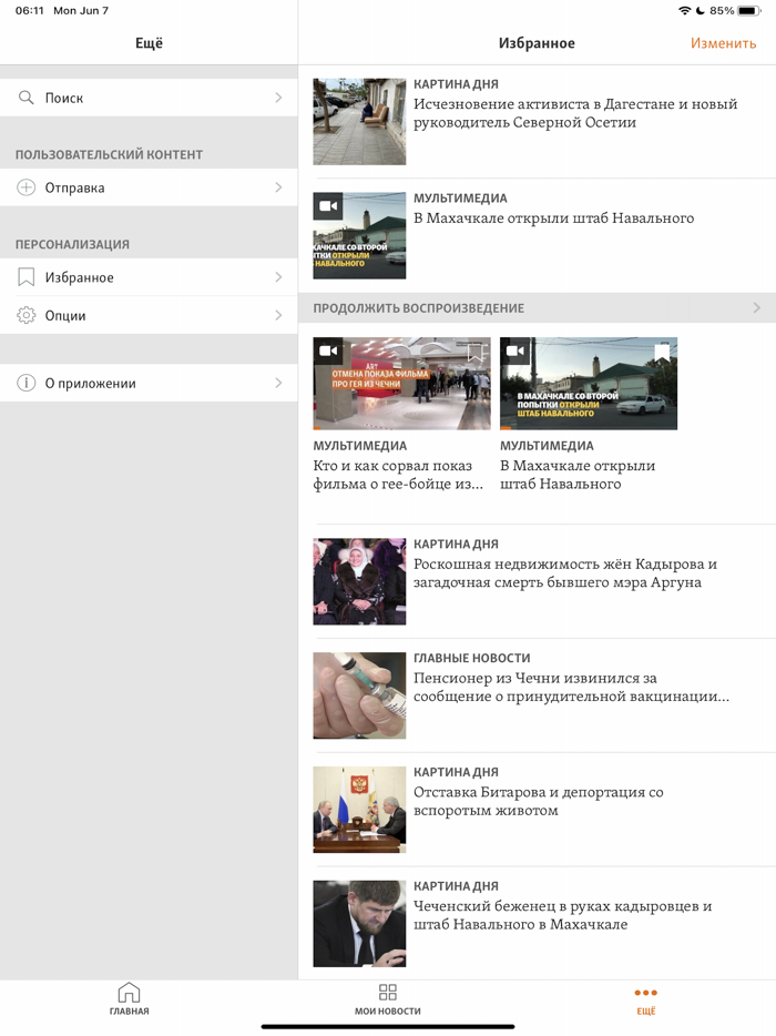 Кавказ.Реалии