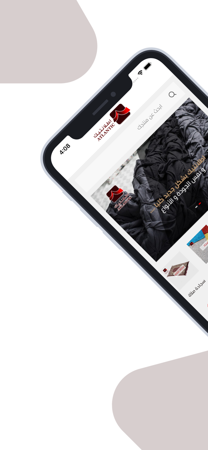 متجر اطلانتيك  Atlantic store