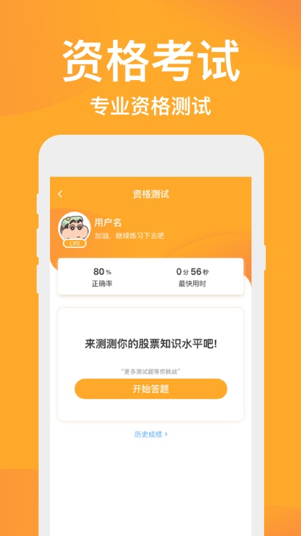 天河股票-股票期货资讯软件