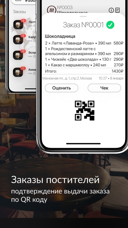 CoffeeInAuto Business