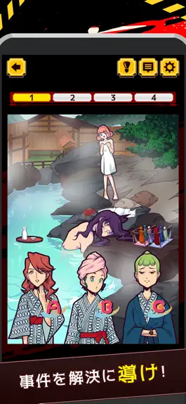 Game screenshot ナゾトキ事件簿 apk