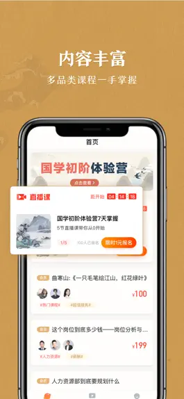 Game screenshot 奥德赛研究院 apk