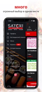 Satori Express | Алматы screenshot #2 for iPhone